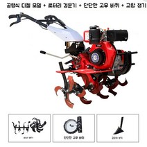 경운기로타리 농업용트랙터 미니경운기 소형트랙터 소형관리기, 공랭식디젤모델+회전식경운기+고무바퀴+배수로