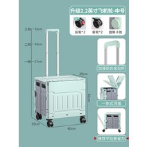 폴딩카트 장보기카트 트레일러 가정용 리어카 스트랫 휴대용쇼핑카트, T11-민트색 미들다운 50L 에스컬레이드, 기본