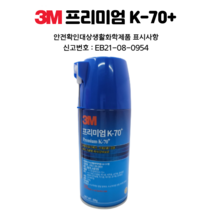 차량 문틈 기계 녹 소음 방지 윤활 방청제 그리스 기계윤활유 방청윤활제 고착방지제 추천