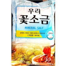 꽃소금(신한주 3K)X5/한주소금, 1