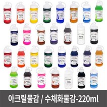 일음쇼핑^^*m아크릴물감 수채화 15색 낱유화 그리기 놀이 낱색 그림 칼라 미술준비물 화방재료일medi^*^, 보라, ab*^*선택있슴수채화물감