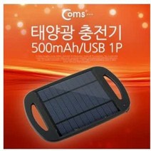(c)태양광 충전기 500mAh/USB 1P /캠핑/야외/출장/태양광/자동충전, 본 상품 선택하기
