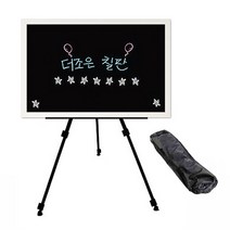 더조은칠판 일반 블랙보드+이젤세트 [몰딩선택], 펄화이트