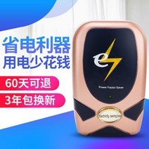 에너지세이버 가정용 전기 절감기 절약기 절전기, 1개, 1cm