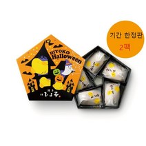 Hiyoko 히요코 도쿄 병아리 만쥬 오리지널 할로윈 리미티드 패키지 박스 5개입 한정판 2팩, 2개