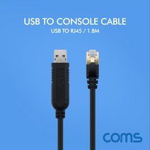 (COMS) USB to RJ45 콘솔 케이블 1.8M/WT164/장비연결