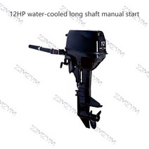 2 스트로크 12.0HP 보트 선외 엔진 물 냉각 시스템 풍선 낚시 8.8KW 용 모터 가솔린 연료, [01] 12.0 Long Manual
