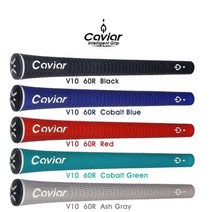 CAVIOR 그립 (색상 가능) 케비어 이번달한정 7개이, 단품