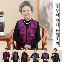 할머니융털조끼 할머니생일선물 김장 조끼