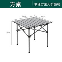 캠핑의자 야외접이식테이블 의자휴대 식야 식탁 에그롤테이블 캠프 캠핑장비 대전 알루미늄합금 테이블식, T01-블랙 사각탁자테이블보수납가방