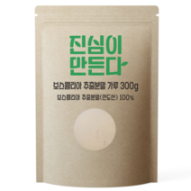 [진심이만든다] 보스웰리아 100% 추출분말 가루 300g, 300g x 1봉지