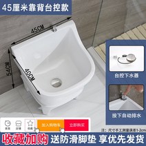 걸레 세정대 마포 마대 세척통 세척대 대걸레 계수대 학교 빌딜 화장실 배란다 발코니 세라믹, 45cm (하단옵션이미지참고)