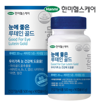 눈에 좋은 루테인 골드, 90정, 1개