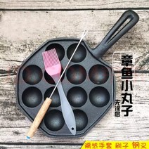 타코야키팬 호두과자 만들기 타코야끼 틀 타코야키 몰드 주철구이판 무코팅 계란말이 전골 메추리알구이 통용, 04 【원반 12공 송장갑+스틸 포크+오일브러시】