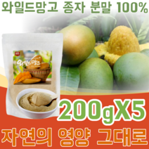 미국산 아프리카 덤불 와일드 망고 종자 씨앗 분말 100% WILD MANGO 물 요거트 요구르트 요그루트 베이킹 재료 타 뿌려 먹는 맛있는 벌크 형 가루 파우더 파는곳 추천, 5