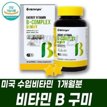 필수비타민 비타민B2 리보플라빈 비타민B7 바이오틴 시어머니선물 비타민비영양제 수입영양제 씹어먹는비타민 thiamine riboflavin niacin pyridoxine VITAMIN 비타민B복합체 비군