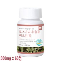 로즈마리 추출물 비오틴 정 타블렛 마리골드꽃 콜라겐