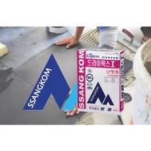 쌍곰 드라이픽스1 고성능 타일 접착제 온돌바닥 타일시공 난방용 20kg