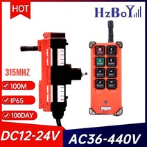 전기호이스트 크레인 F21-E1B VHF310-331MHz 12/24/36/220/380/440V 전기 호이스트 크레인 리프트 컨트롤러, 04 VHF 220V