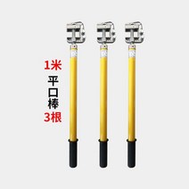 단락 접지 용구 방지 배전실 접지선 어스 고전압 전기 접지봉 배전실, 15.1M접지막대3개