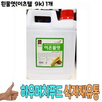 D97308B/G_흰물엿(이츠웰 9Kg) 1개 이온물엿 흰물엿 투명물엿 말통 식당납품 대량유통 식자재유통 식자재도매 업소용_S/N-124012, 1, 본상품선택