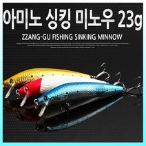 피싱피플 아미노 싱킹미노우 23g 하드베이트 루어낚시 농어, 미노우, 아미노 싱킹미노우-23g/01번
