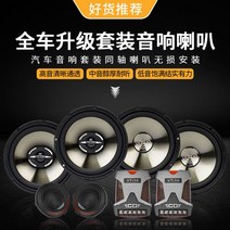 사운드 홀릭 자동차 오디오 차량 코엑셀 스피커 마린 우퍼 튜닝 트위터 종다리 네비게이션, 품질보증 5년-설치공구증정+운임보험, 더블 플레어, 통용되다