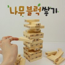나무블럭 54P 보드게임 블럭놀이 원목블럭 나무쌓기 KC인증
