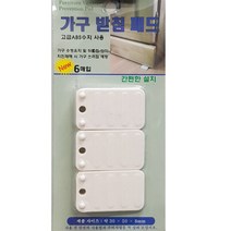 가구 받침 패드 6P 수평 균형 조절 미끄럼 방지 흔들림 감소 지진 대비 고임목 높이, 가구받침패드 6P