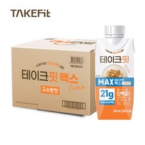 테이크핏 맥스 고소한맛 단백질 음료 250ml 24개, 고소한맛24개입/1box