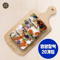 개별포장 영양찰떡 아침대용 모듬영양떡 호박 밤 완두베기 서리태 찹살떡 설기 아침에떡 맛있는떡 답례떡 소형떡 웨딩 돌잔치 환갑 개업떡 선물세트 추천 오복떡집 국내산 햅 찹쌀 당일새벽제조, Eedrrs, Yet_dysf2