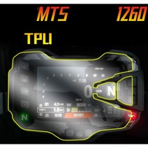 두카티 멀티스트라다 950 1260 1200 계기판 디스플레이 TPU필름