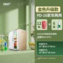 프로빌 화장품 냉장고 무소음 미니 가정용 음료수 소형 냉장고, PD-16  샴페인 골드  유리 패널