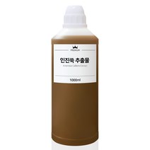 인진쑥 추출물 천연 국내산 인진쑥 Mugwort 100ml 500ml 1L, 1000ml
