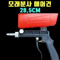 곰빵몰 불판 닦이 불판 세척 에어센딩건 모래분사건