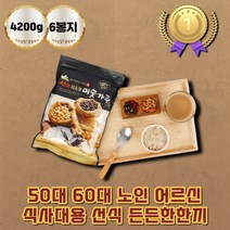 아침대용쉐이크 30대 국산 옛날 검정콩 미숫가루 음료 곡물쉐이크 저녁식사대용 검은콩쉐이크 블랙푸드미숫가루 아침 간편식 겉보리 현미 찹쌀 남자 여자 직장인 보리 미숫가루 쌀눈