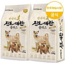 진도예찬 플러스 대형견 대용량 진돗개 사료 7.5kg+7.5kg+랜덤간식