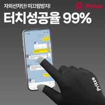 프리츠 스마트폰 터치 손끝 코팅 여름 작업 장갑 택배 여름용 작업용 미끄럼방지 10개, 검정, M
