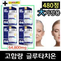 [100% 정품] 글루타치온 항산화 영양제 1000mg x 120정 대용량 효과 효능 추천 알약 글루타지온 클루타치온 맥스 웰빙곳간 국산, 120정 x 4통 , 1년이상 대용량