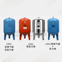 팽창탱크 질소탱크 압력 펌프 밀폐형 타워형 난방, 50L-1.0Mpa