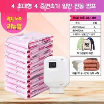 이불 의류 압축기 기숙사 가정용 자동 휴대용 미니 전기 진공 펌프, 9종 세트(압축팩 8ea)+압축기