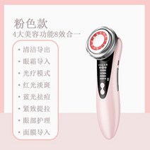 홈 컬러 라이트 뷰티 기기 마이크로 전류 페이스 리프팅 마사지 피부 재생 클린 이온 수출 소개 기기, 4 modes-pink