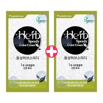 동성제약 허브 스피디 칼라 크림 염색약 1 2제 각 60g 천연유래성분, 2개, 1호내추럴블랙