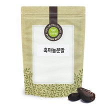 흑마늘 분말 가루 300g 국산 국내산, 단품
