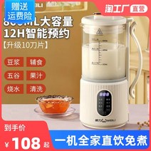 미니 가정용 두유기 죽 두유 만드는기계 전원 기계 소형 새 벽 깨는 다기능 요리 필터 완전 자동 예약 2-4 명, [09] 펄 화이트 세라믹 글레이즈 라이너 1000ML