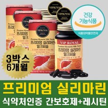 간기능저하 간비타민 육체피로 간에좋은밀크씨슬 대두 밀크시슬 간보호 고함량 고용량 비타민b 미네랄 시리마린 실크마린 시스마린 헛개나무열매 대두레시틴 여성 남성 어르신