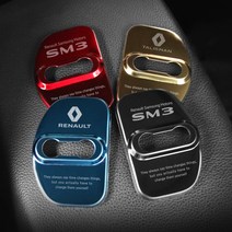 SM3 도어스트라이커 커버, 탈리스만 (블루 4p)