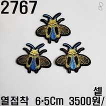꿀템4유 와펜 패치 의류리폼 티셔츠리폼 청바지리폼 도복리폼 한복리폼 커스텀 애견 골프패션 운동복 로고 자수 재봉 열접착 2767