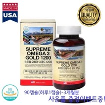 초임계 식물성 혈행흐름 눈건강 저온압착 WCS KD파마 임산부오메가3