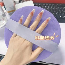 초대형 파우더 퍼프 화장 팩트 쿠션 메이크업 실기 연습 번짐 방지 대형, 라지 퍼프 퍼플 130mm